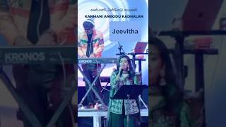 கண்மணி அன்போடு காதலன்  Kanmani Anbodu Kadhalan  Jeevitha  Karthik Devaraj Music Concert [upl. by Esyak]