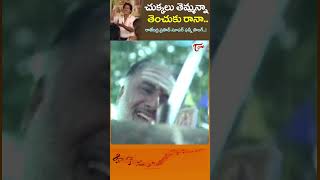 చుక్కలు తెమ్మన్నాChukkalu Temmanna Tenchuku Song  April 1 Vidudala Movie Shorts Youtubeshorts [upl. by Elletsyrc]