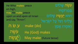 Hebrew for Prayer Oseh Shalom עֹשֶֹה שָלוֹם [upl. by Gill]