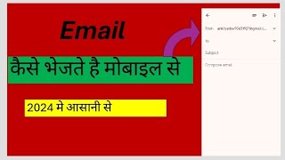 Mail kaise kare new video [upl. by Gifferd362]