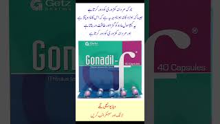 Gonadil F Capsules Review In Urdu Hindi  Gonadil F Capsules Istemal Karne K Fayde Kia Hai [upl. by Griffith]