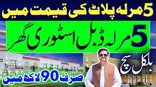 5 Marla House  Low Cost Investment  5 Marla Double Storey House  House in 90 Lacs  Bahria Lahore [upl. by Belinda]