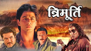 Jawan Shah Rukh Khan Movie  BLOCKBUSTER BOLLYWOOD HINDI MOVIE  Anil Kapoor  Jackie Shroff [upl. by Anniala]