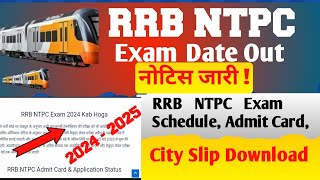 rrb ntpc exam date 2024  rrb ntpc 2024 exam date  rrb ntpc exam Kab hoga  rrb ntpc exam date । [upl. by Sabina]