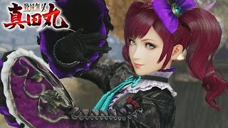 戦国無双 ～真田丸～ Sengoku Musou Sanada Maru Gracia Rare Weapon 1080p 60fps [upl. by Siuqaj]