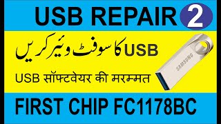 ALL CORRUPT USB SOFTWARE REPAIR NO MEMORY FC1178BC [upl. by Juanne862]