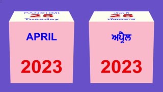 Sangrand April 2023  Puranmashi April 2023 [upl. by Drusilla83]