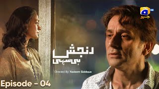 Ranjish Hi Sahi Episode 04 HD  Sana Javed  Maya Ali  Samiya Khawar Faisal Rehman  Har Pal Geo [upl. by Albertina]