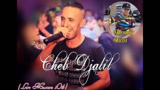 Cheb Djalil ✪ Khtini Rani Bmarti ✪ TOop Avec Mounir Ricos Live 2017 Mascara BY Brààhim Didi [upl. by Cloe]