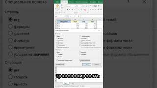 эксель эксельобучение гуглтаблицы excel shorts [upl. by Jackquelin]