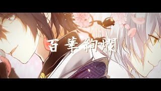 【刀剣乱舞Touken Ranbu】百華絢爛  PolyphonicBranch【クロスフェード】 [upl. by Luanni]