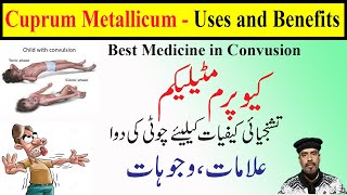 Cuprum Metallicum 30 200 1M1000 homeopathic medicine uses Cuprum metallicum homeopathic medicine [upl. by Enoed8]