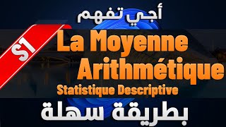 EP 10 La Moyenne arithmétique S1  définition et explications [upl. by Lucias]