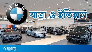 BMW  যাত্রা ও ইতিহাস  History of BMW [upl. by Zetes]