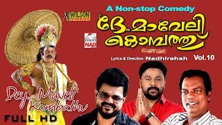 Superhit Malayalam Comedy Album  Dhe Maveli Kombathu Vol 10  Audio Jukebox  Ft Dileep Nadirsha [upl. by Lammond]