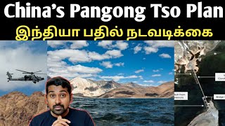 Chinese Bridge Construction in Pangong Tso  Situation Explained  Tamil  Siddhu Mohan [upl. by Sucirdor]