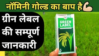 Green Label Herbicide  Bispyribac Sodium 10 SC  IIL  Full details in Hindi  AGRIL CAREER [upl. by Tebazile969]