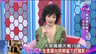 20140224新聞娛樂通part2 最美麗的單身公害－李芳雯 [upl. by Petigny]