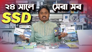 Laptop  Desktop SSD Price in Bangladesh 2024SSD Buying Guide এস এস ডি প্রাইজ  NVME or SATA Price [upl. by Wolfgang328]