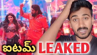 PUSHPA item song LEAKED 🔥 శ్రీలీల కథ ముగిసింది బాయ్య  సమంత ను మించుతుందా లేదా 🤔  By Shiva Vibes [upl. by Nayhr]