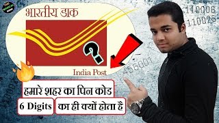 How Pincode Works In India  City PIN Code Explained  What Is Pin code   Postal Index Number [upl. by Addie775]