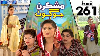 Mashkiran Jo Goth  Ep 261  Sindh TV Soap Serial  SindhTVHD Drama [upl. by Dawna966]