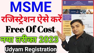 MSME Registration Online 2023  Udyam Registration Kaise Kare  MSME registration kaise kare  MSME [upl. by Joon]