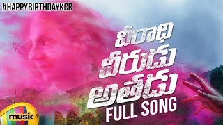 CM KCR Birthday Song by 18 Tollywood Singers  Veeradhi Veerudu Athadu Full Song  Telangana Songs [upl. by Deevan]