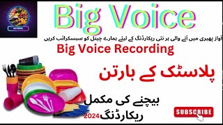 plastic ke bartan bechne ki awaaz  Big voice 26 [upl. by Fording575]