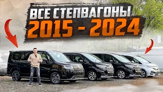 ОБЗОР НА STEPWAGON 2024 RP6😍КАКОЙ ОН❓Сравнение с 2015 и 2020 [upl. by Yduj]