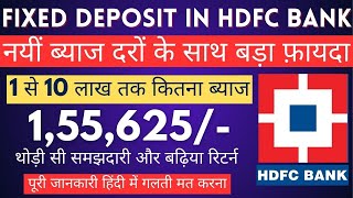 Fixed deposit in HDFC bank interest rates  Special FD plan in HDFC Bank  HDFC Bank FD rates 2024 [upl. by Asilam]