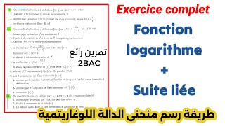 Fonction logarithme 2BAC  exercice  suite  pour préparer au contrôle [upl. by Dugaid]