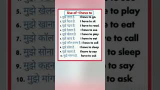 Use I have to  SanyaSinghstudyclasses ytshorts viral spokenrules english [upl. by Buffy764]