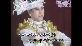 အောင်ပါစေ karaoke🎤ဆန်းဝင်း၊ချမ်းသာ📝ဆရာညှာ [upl. by Ahsilac]