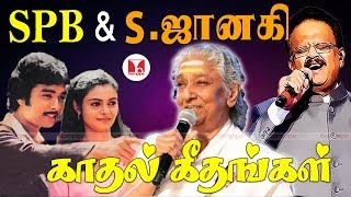 SPB amp Sஜானகி காதல் கீதங்கள்  SPB SJanaki Ilaiyaraja  Hornpipe Songs [upl. by Queston390]