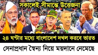 Ajker Bangla Khobor 01 Dec 2024  Bangladesh Letest News  Somoy Sangbad News  Bangla News Today [upl. by Winchester]