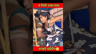 ଏ ଝିଅଟି କିଛି ଏମିତି କରିଦେଲା 🤪🤪🤪youtubeshorts Bheem moral cartoon viral fact [upl. by Yrokcaz]