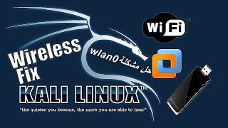 حل مشكلة عدم ظهور WIFI الوايرليس في الكالي لينكسwlan1wlan0 kalilinux [upl. by Forcier]