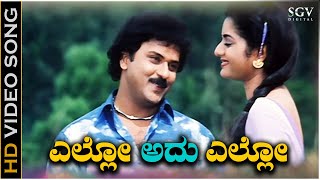 Ondaanondu Kaaladalli Full Song  Ranadheera Songs  RavichandranKhushboo  Kannada Old Songs [upl. by Cahra]