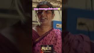 ஒரு கலைஞனின் வலி moviereview tamilmovie moviereview bluesattai jama illayaraja vairalshort [upl. by Sioux]