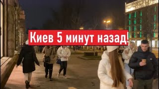 Сегодня траур и тревоги Что происходит в Киеве [upl. by Anayet]