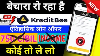 KreditBee Loan Approval Online  KreditBee Loan Kaise Le Students  Full Process  First Time  2025 [upl. by Davena]