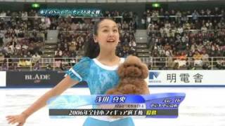 Mao Asada  2007 JSC [upl. by Glynnis]