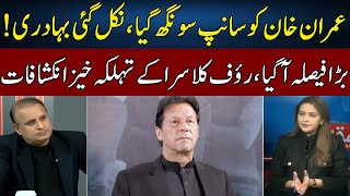 Rauf Klasras Shocking Revelations About Imran Khan  Madd e Muqabil  Neo News  JE2W [upl. by Kado]