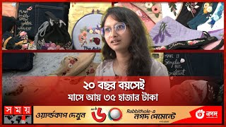 প্যান্ট কেটে ব্যাগ বানিয়ে তাক লাগিয়ে দিয়েছেন জেসমিন  The Artisanat by Jasmin  Somoy TV [upl. by Sarson]