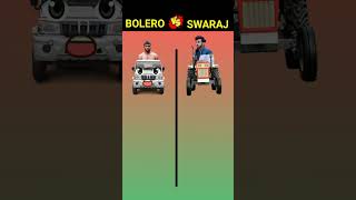 New Bolero Vs Swaraj shortvideo shorts shortsviral short [upl. by Galasyn]