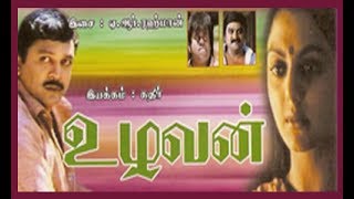 Uzhavan  Tamil super hit movie  PrabhuBhanupriyaRambha  Kathir  ARRahman Full HD Video [upl. by Orran406]