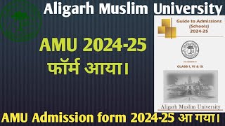 AMU Admission form 2024 out AMU school form 2024 AMU application form 2024 AMU admission form आ गया [upl. by Readus453]