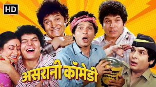 Asrani  मेरी फूलमती उस नकली वनस्पती की गोद मे  हाँसहाँस के पेट दुख जाएगा  Haste Entertainment [upl. by Guntar159]