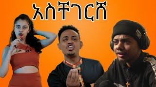 Alemye Getachew Aschegersh Ethiopian music reaction video [upl. by Lehar]